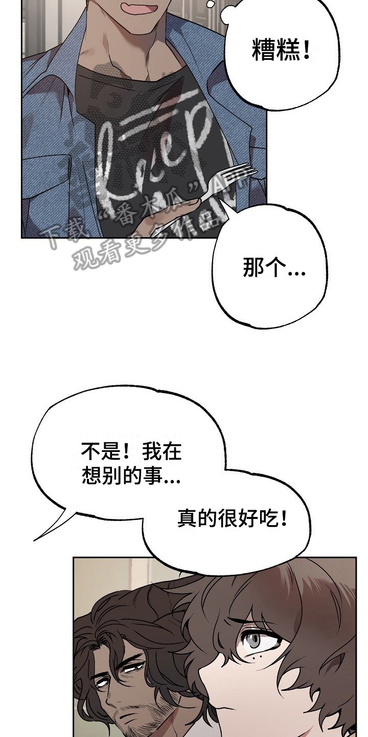 第6章：劝告