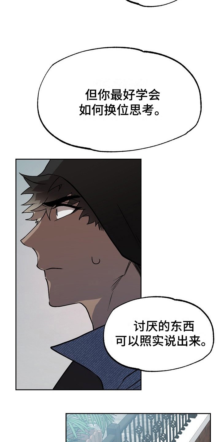 第6章：劝告