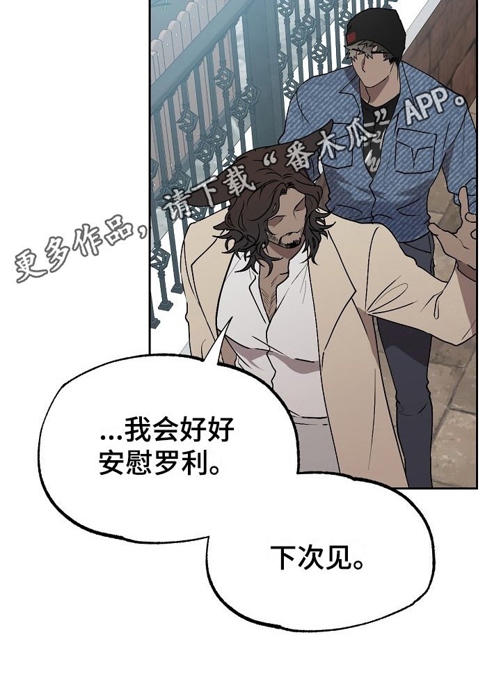 第6章：劝告