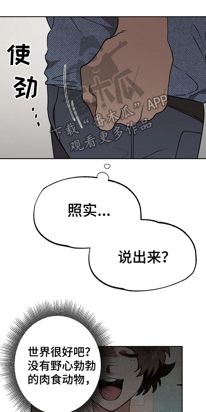 第7章：离开