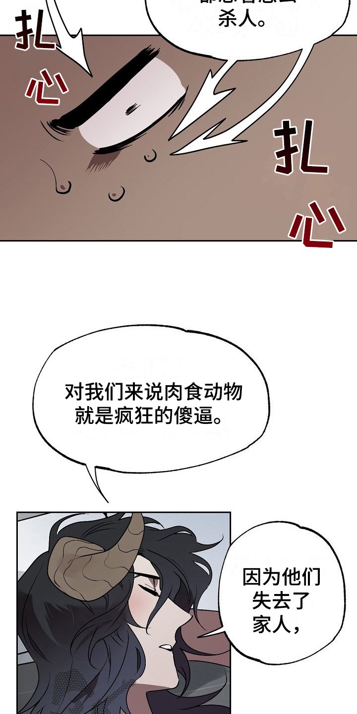 第7章：离开