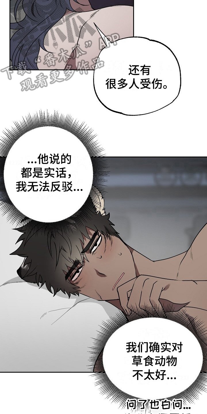 第7章：离开