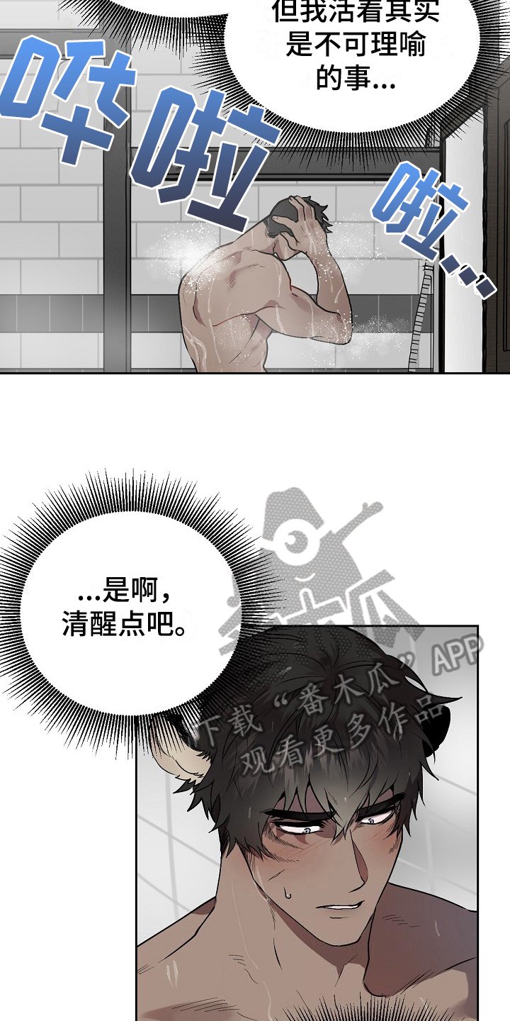 第7章：离开
