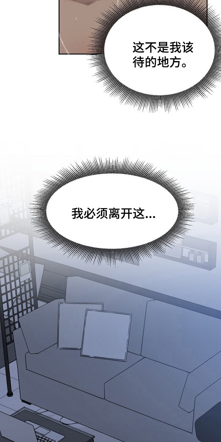第7章：离开