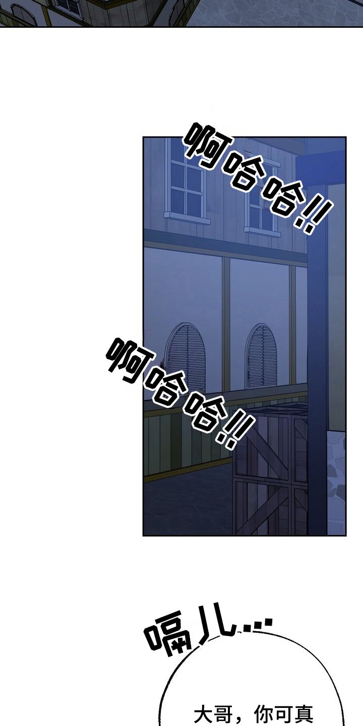 第8章：危险的狼