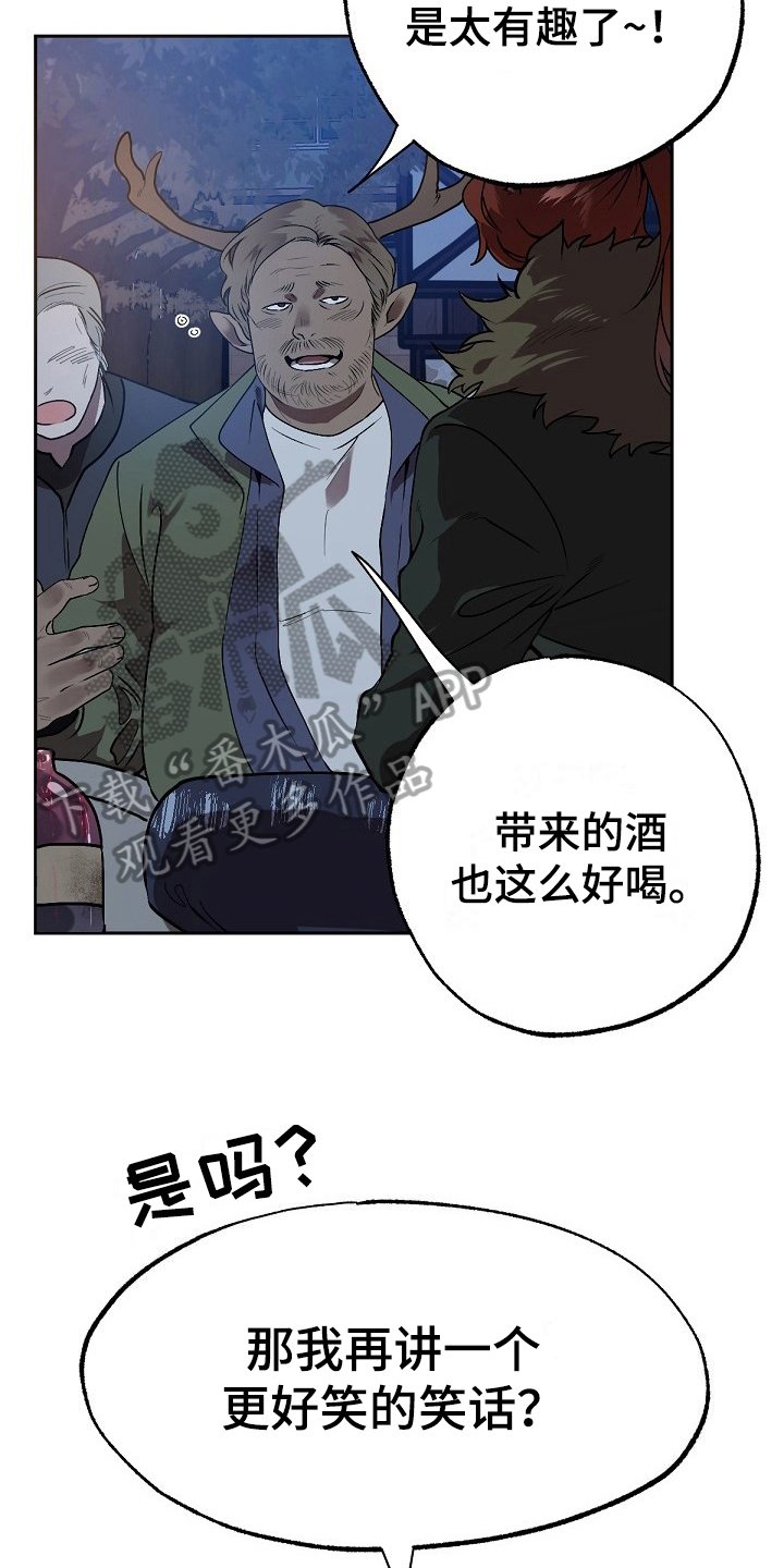 第8章：危险的狼