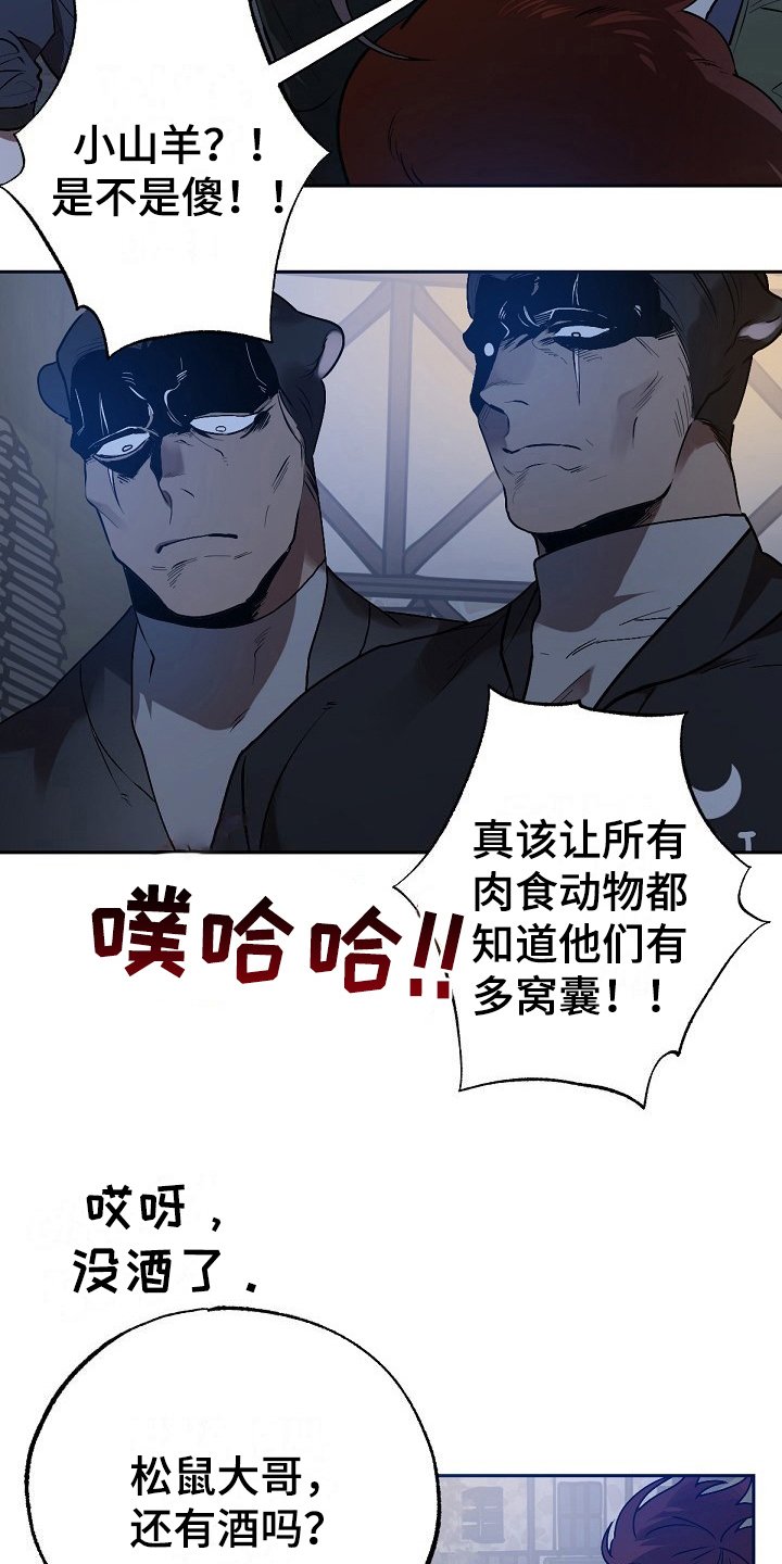 第8章：危险的狼