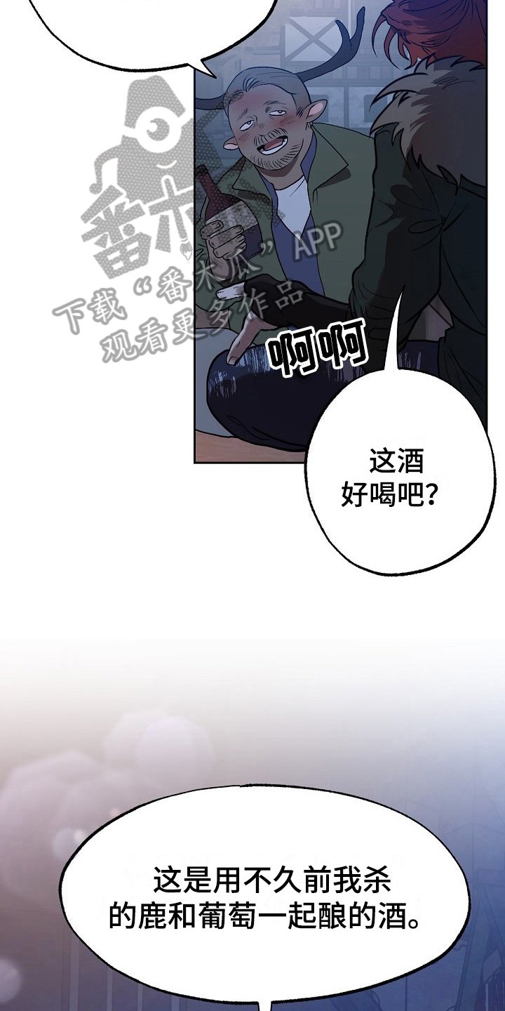 第8章：危险的狼