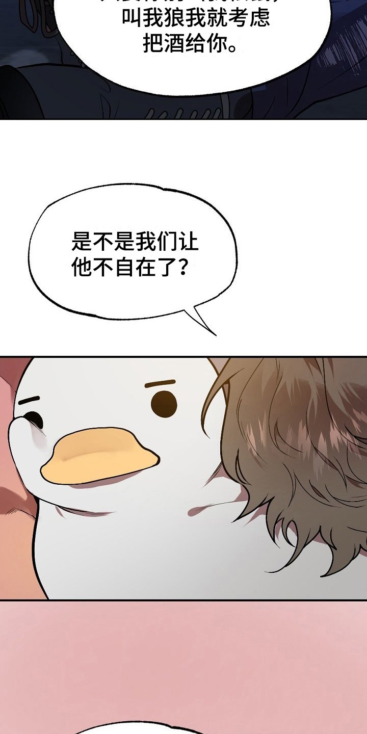 第8章：危险的狼