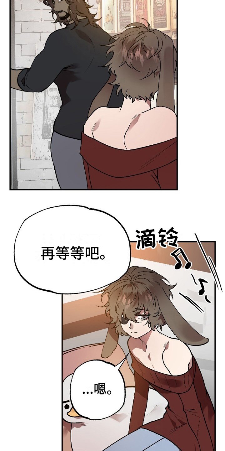 第8章：危险的狼