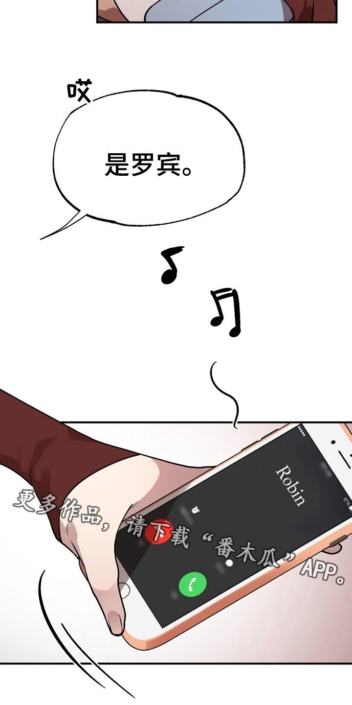 第8章：危险的狼