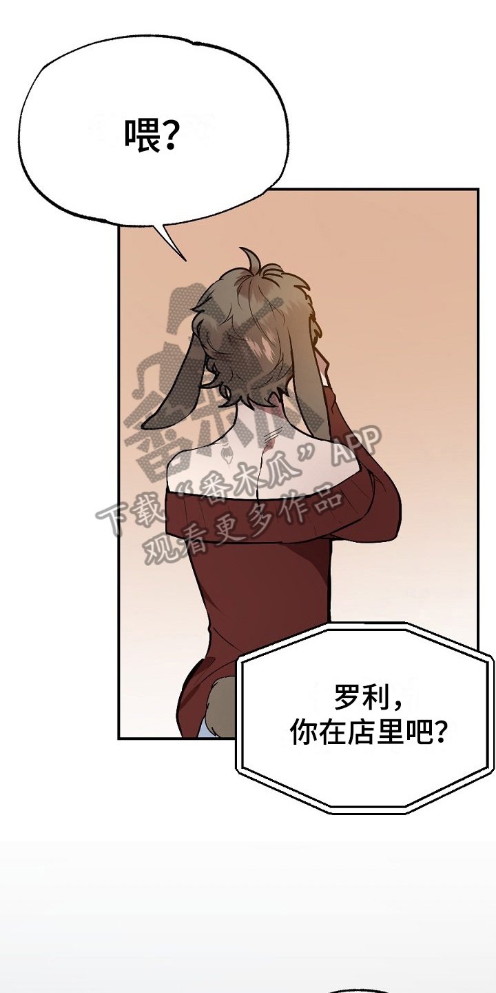 第9章：传闻