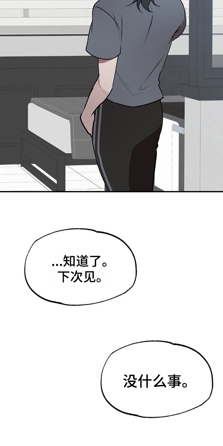 第9章：传闻