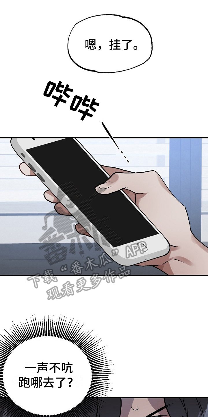 第9章：传闻