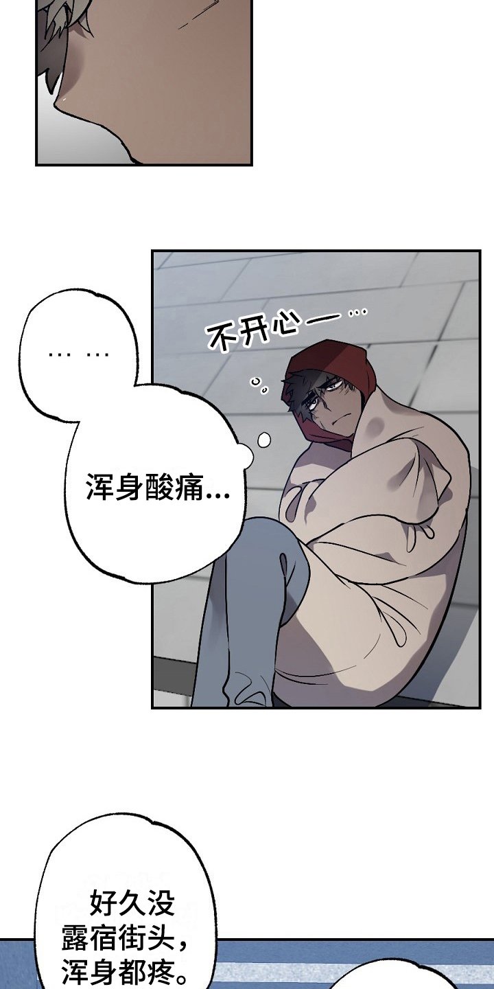 第9章：传闻