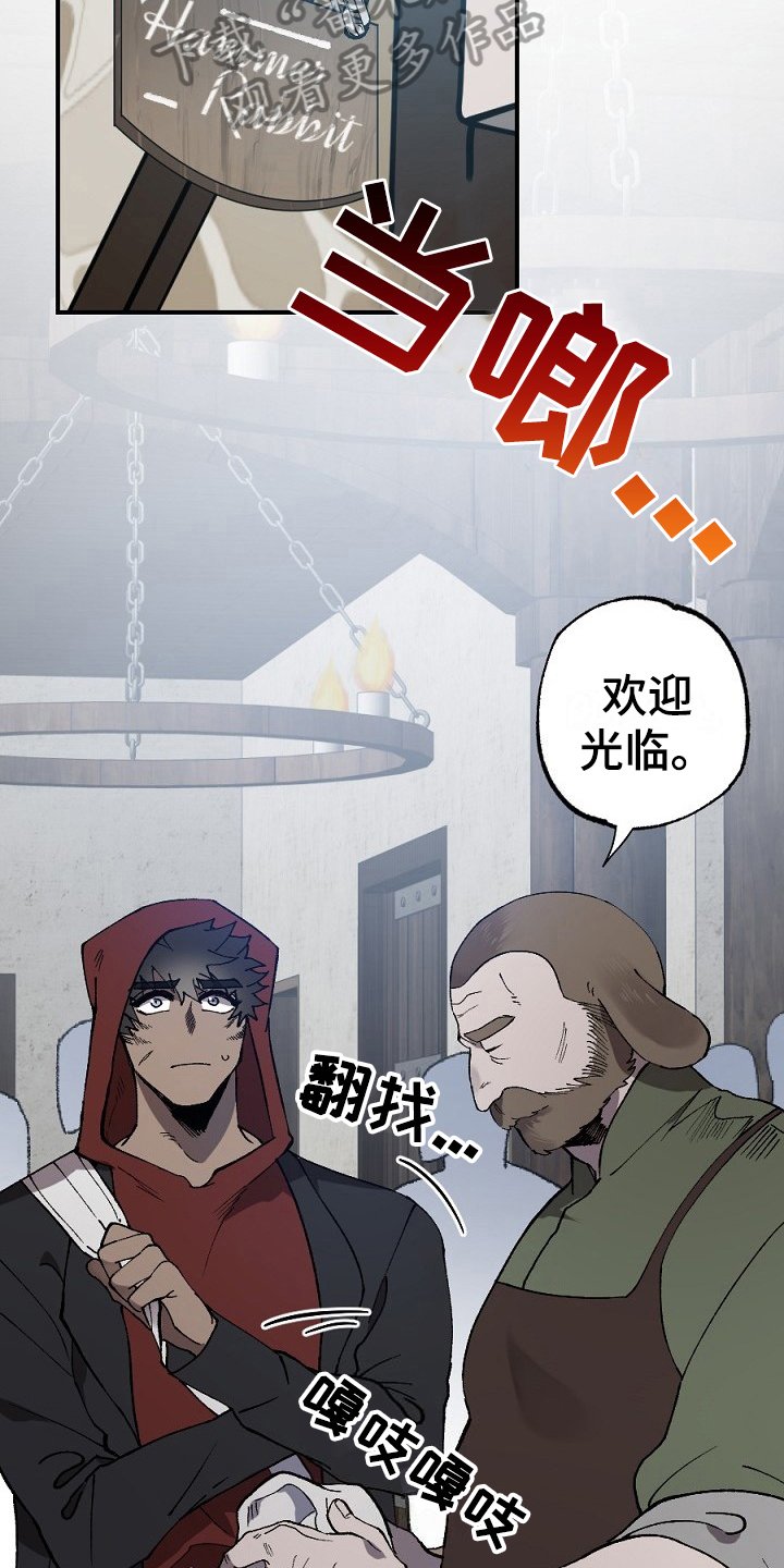 第9章：传闻
