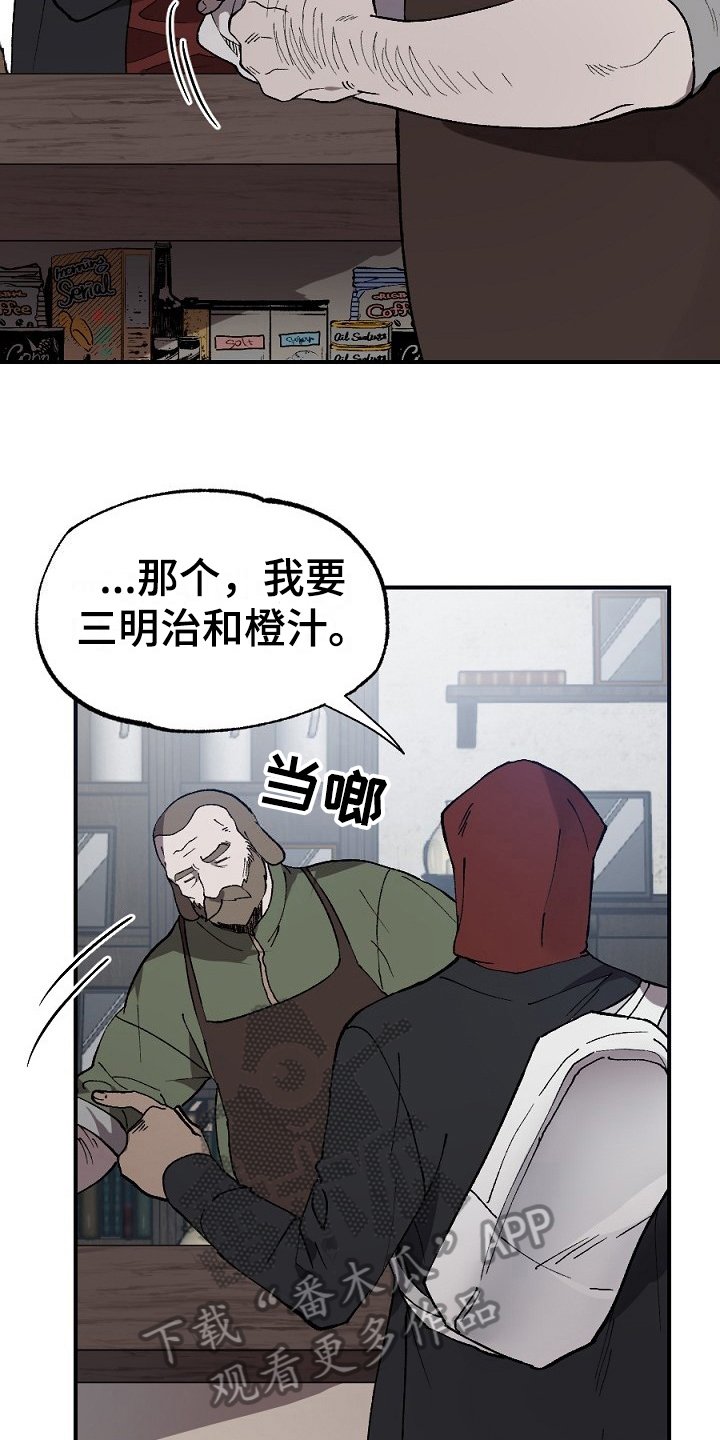 第9章：传闻