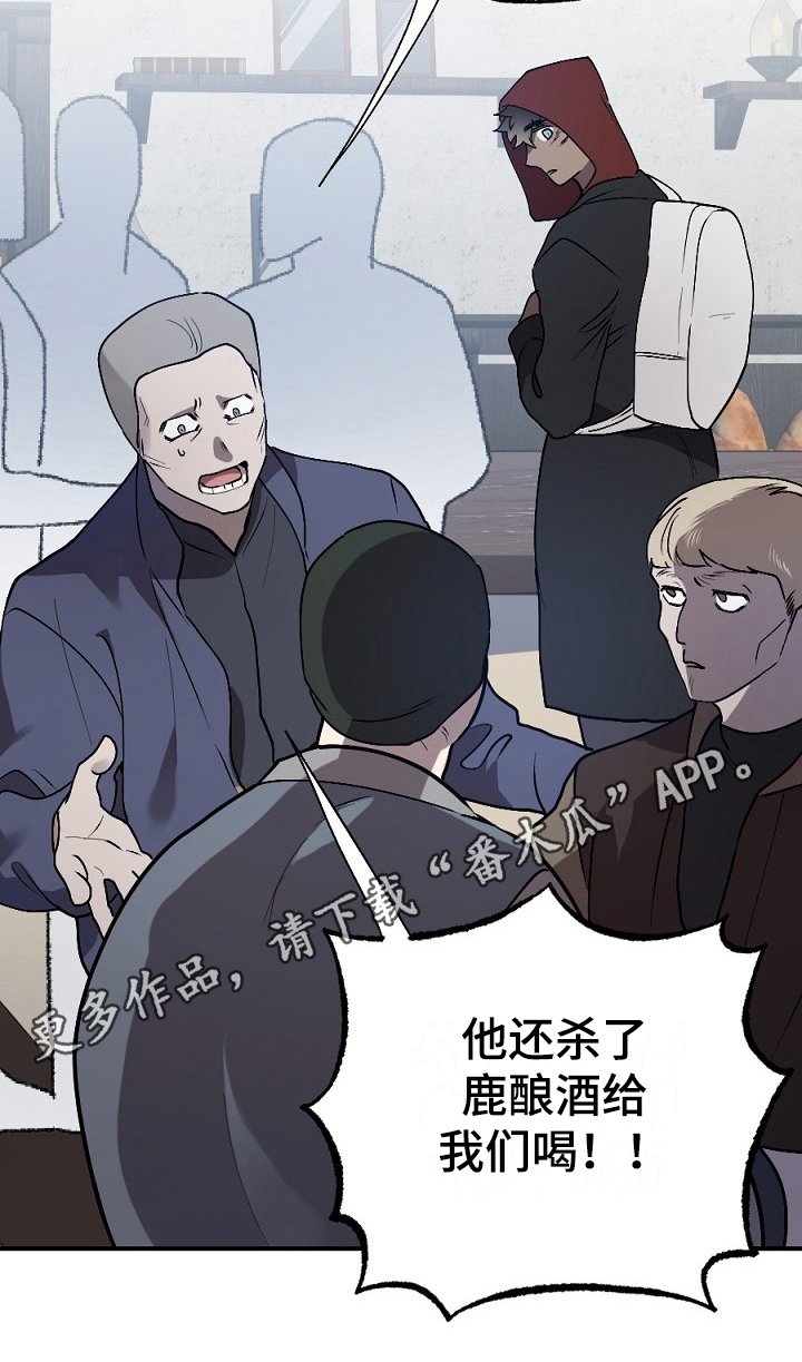第9章：传闻