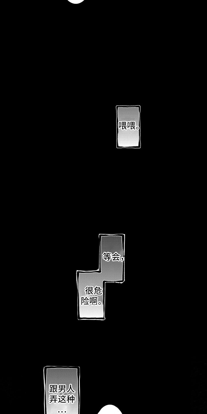 第1章：重逢