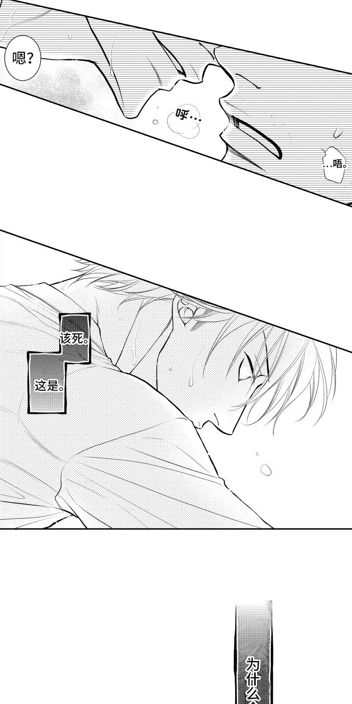 第1章：重逢
