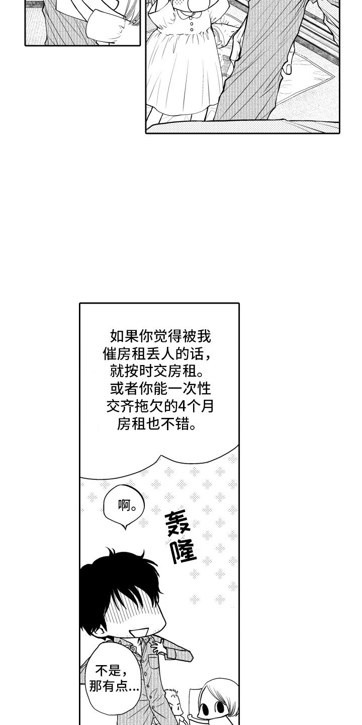 第1章：重逢