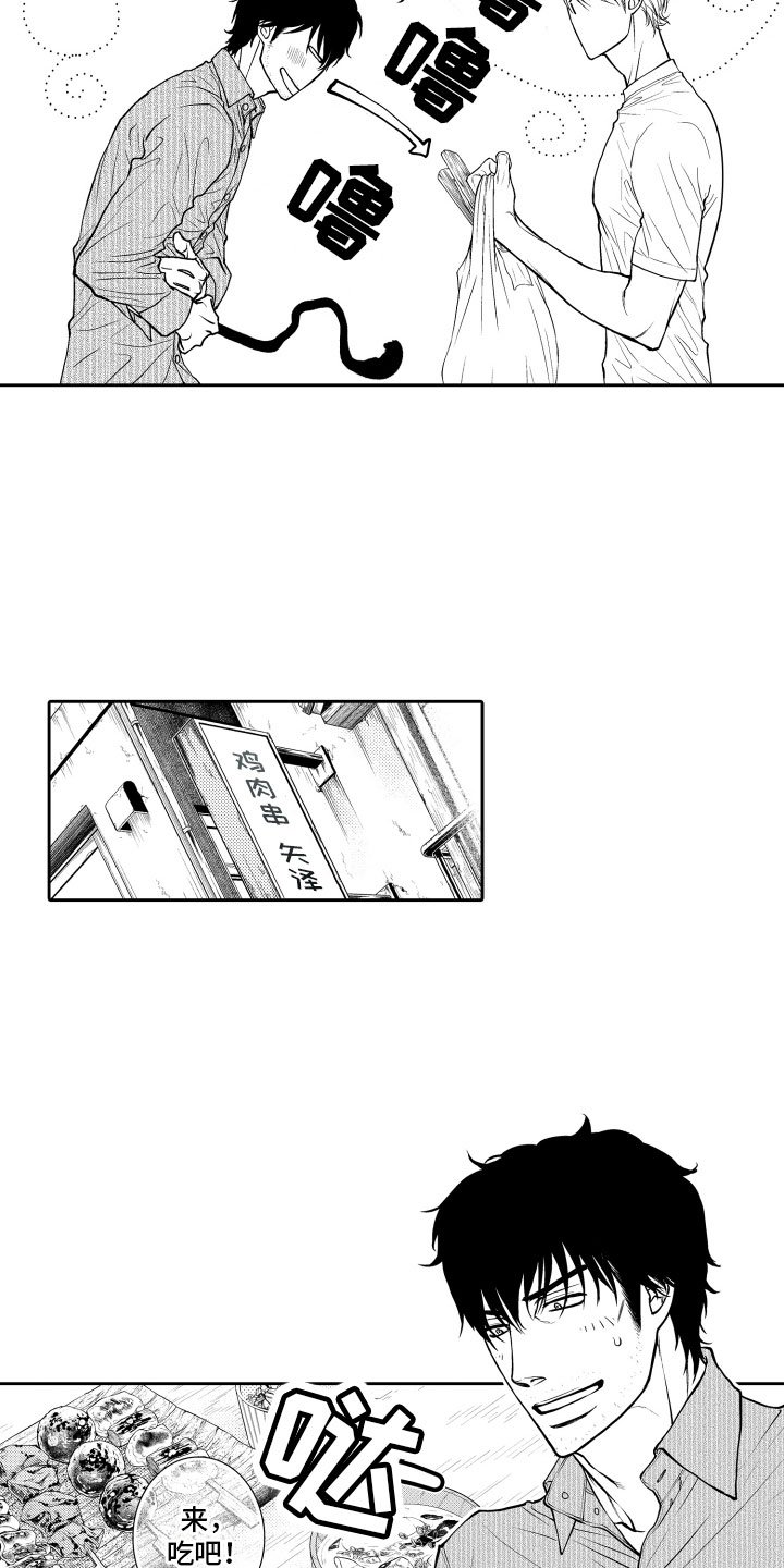 第1章：重逢