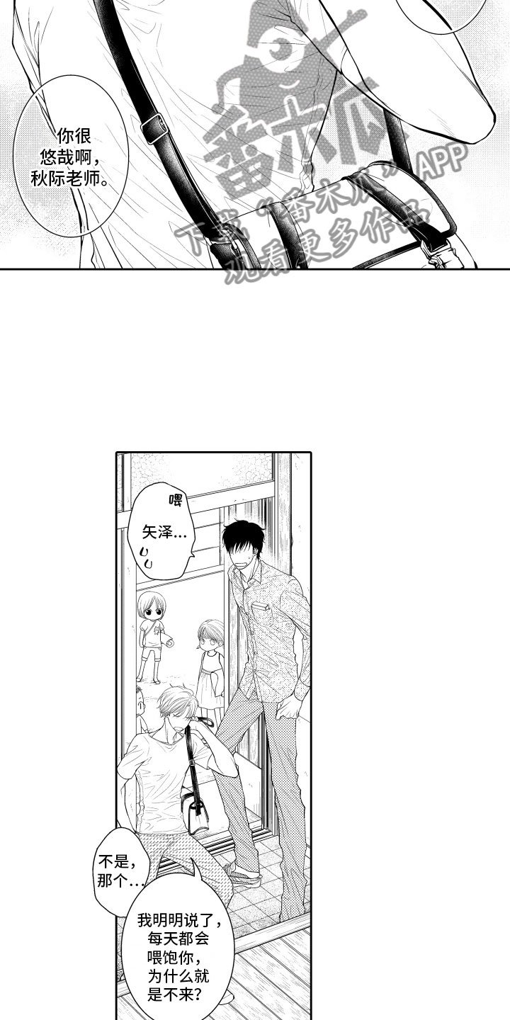 第10章：上门