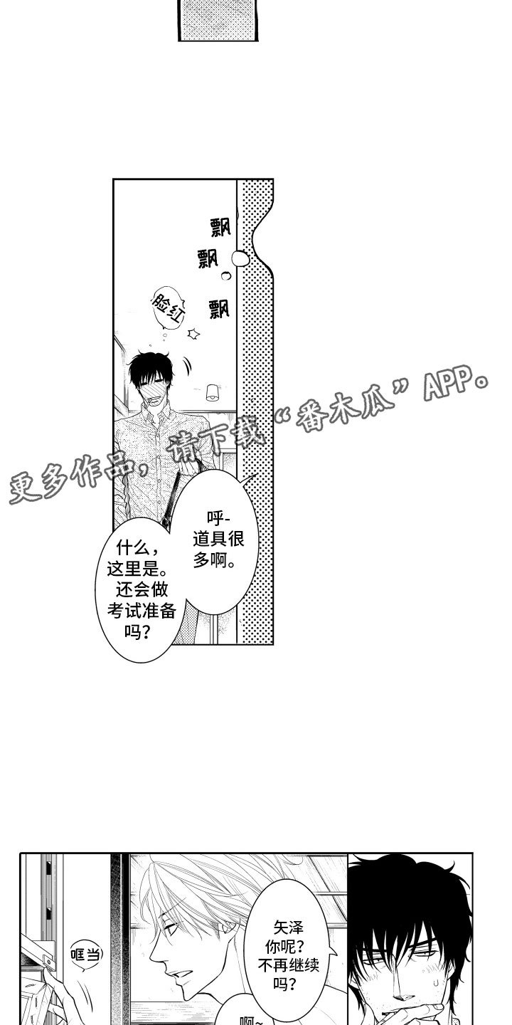 第10章：上门