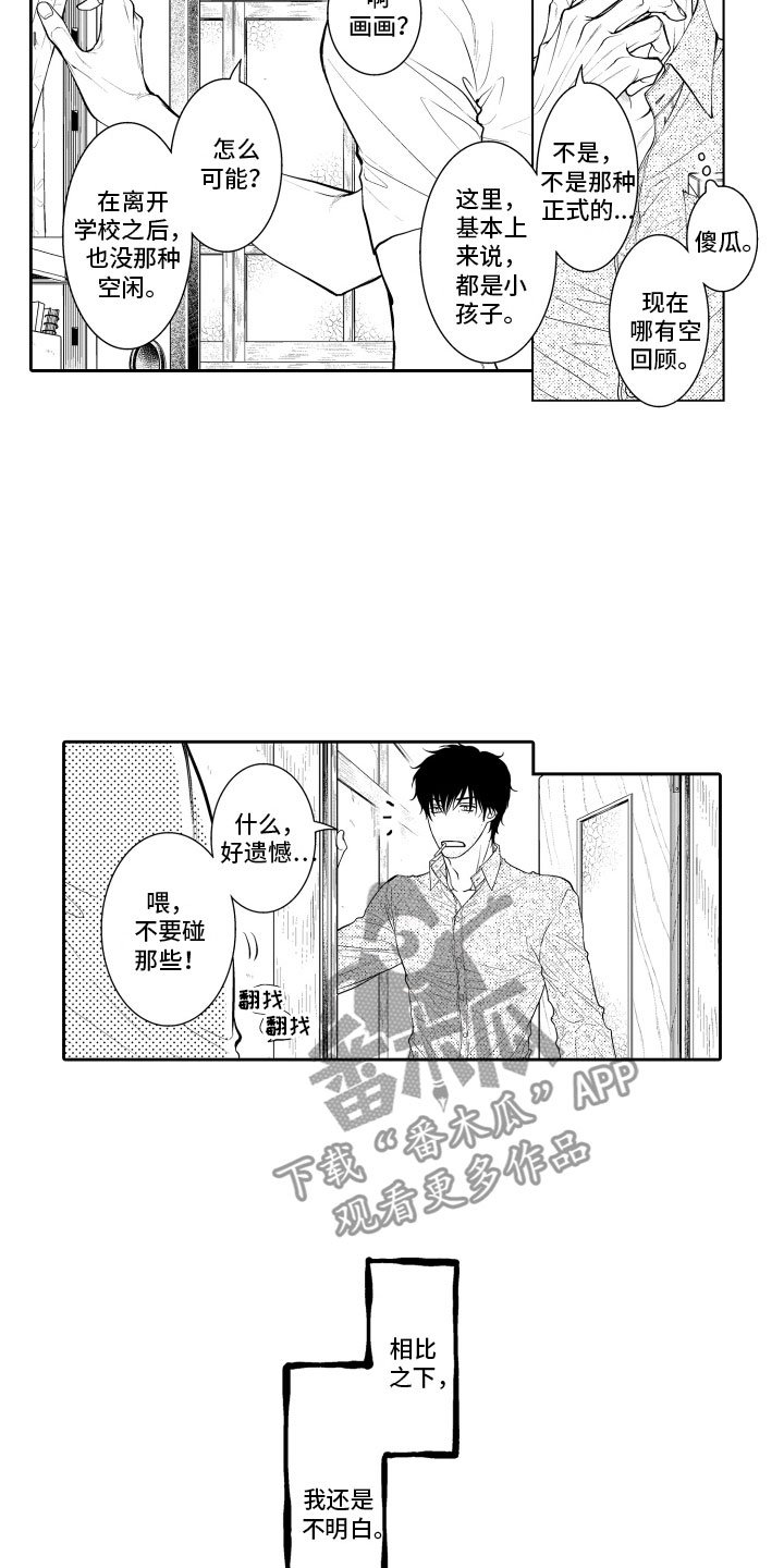 第10章：上门