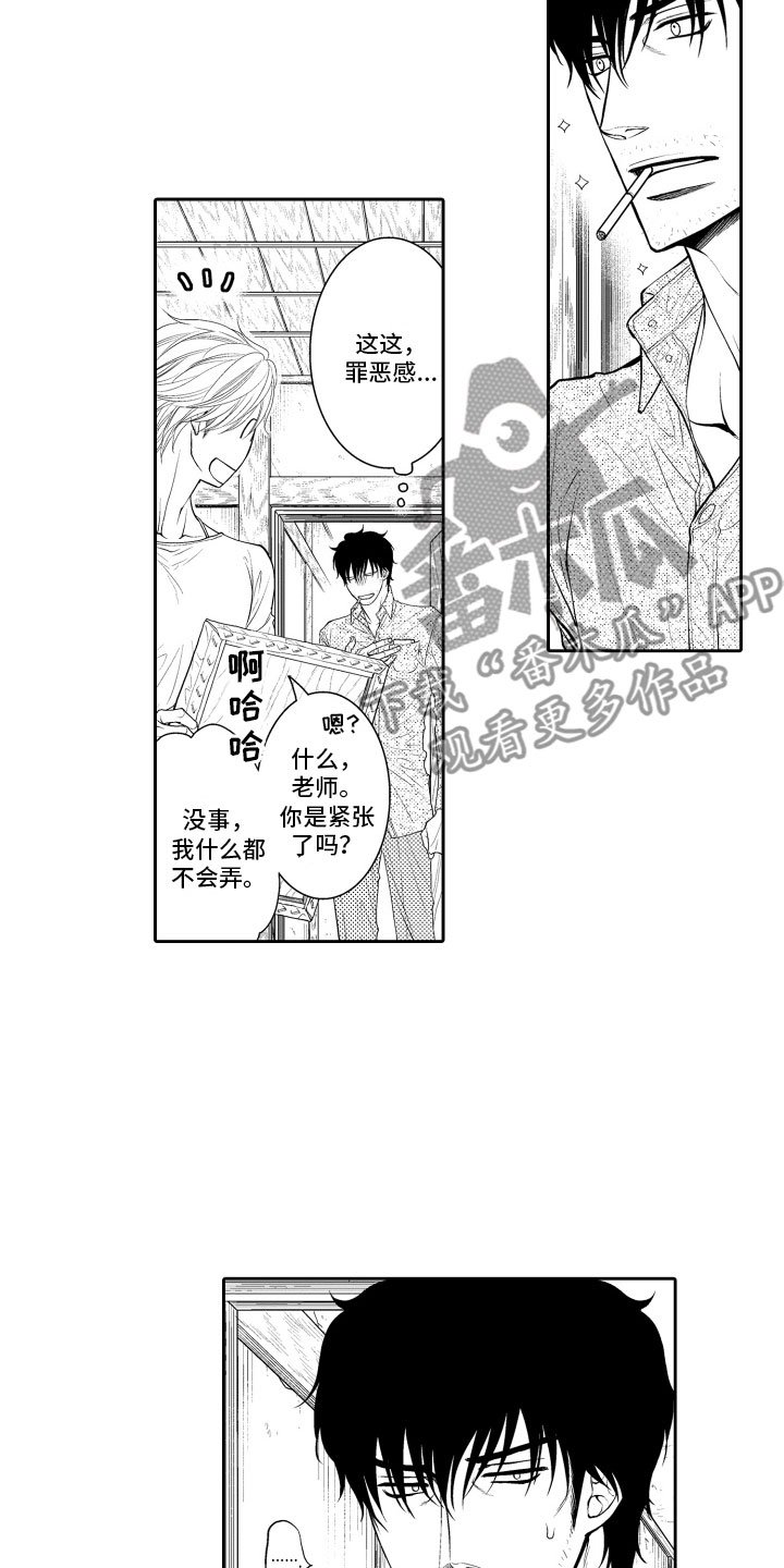 第10章：上门