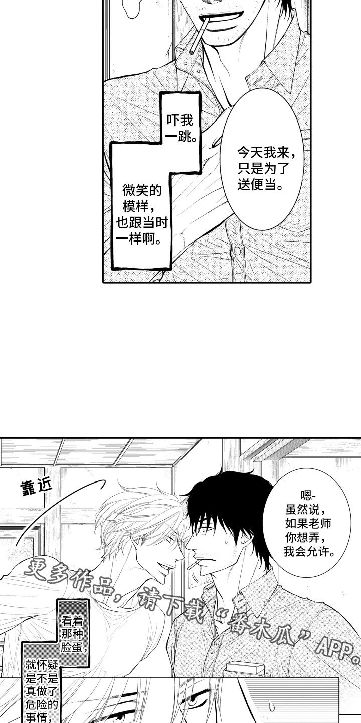 第10章：上门