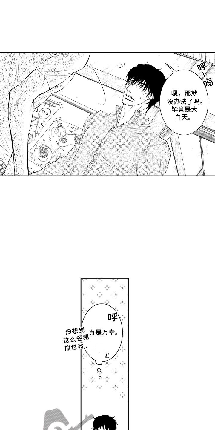 第11章：不敢想