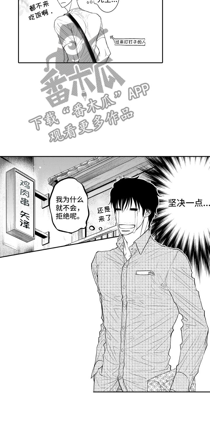 第11章：不敢想