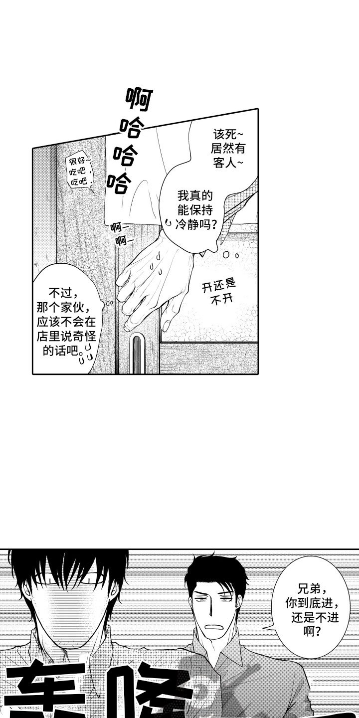 第11章：不敢想