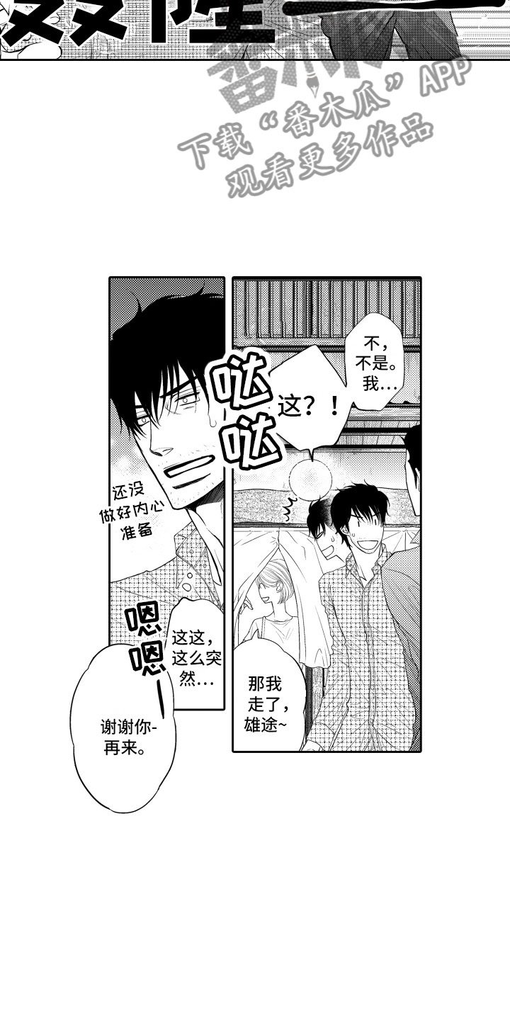 第11章：不敢想
