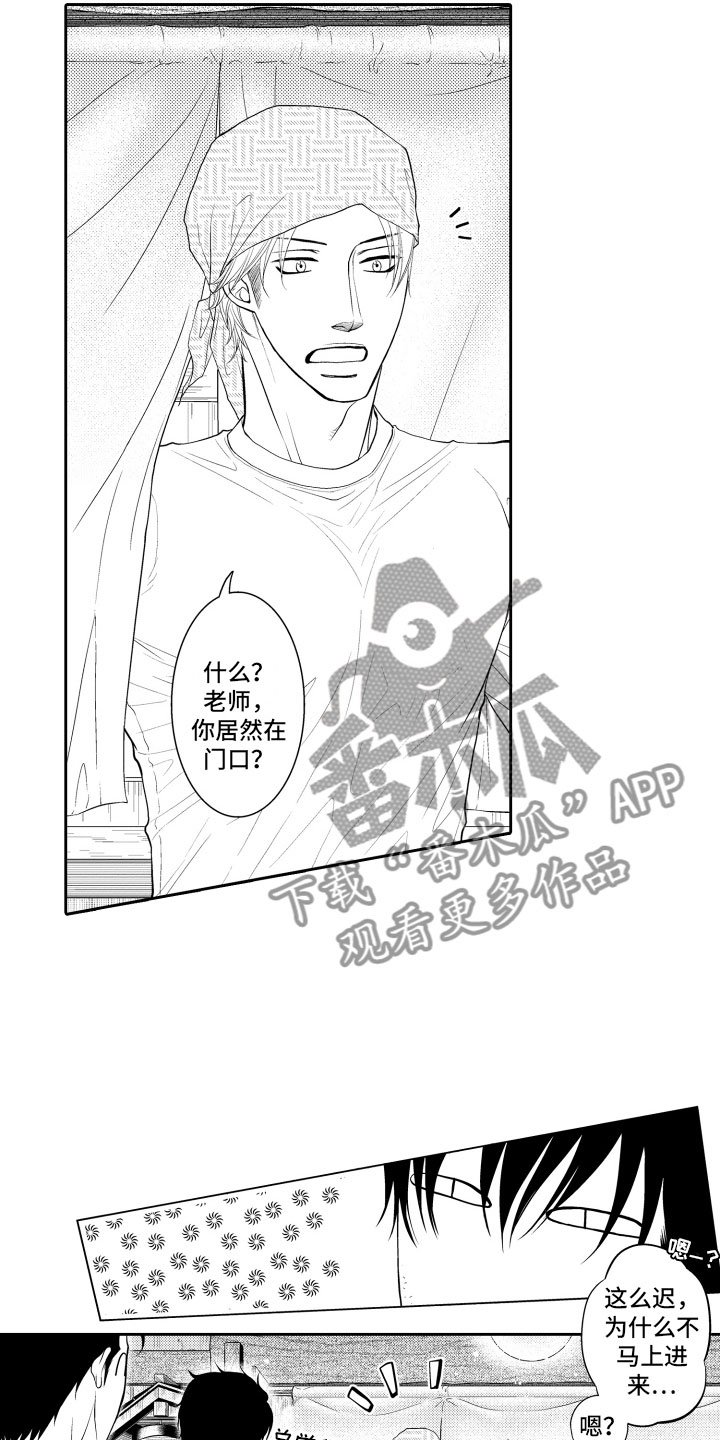 第11章：不敢想