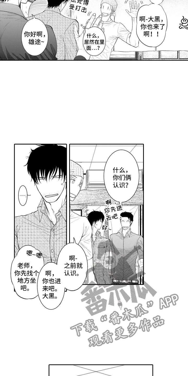 第11章：不敢想