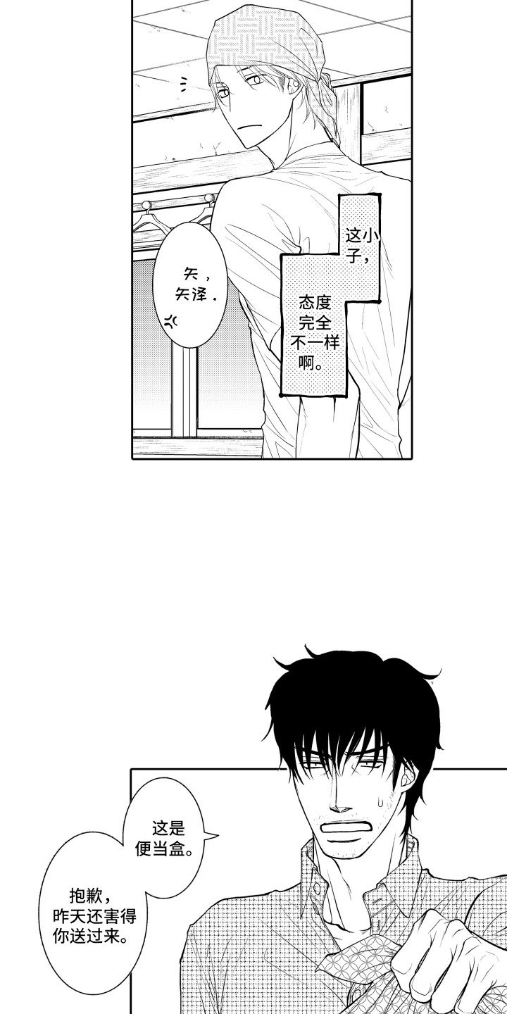第11章：不敢想