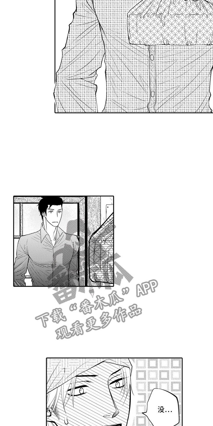 第11章：不敢想