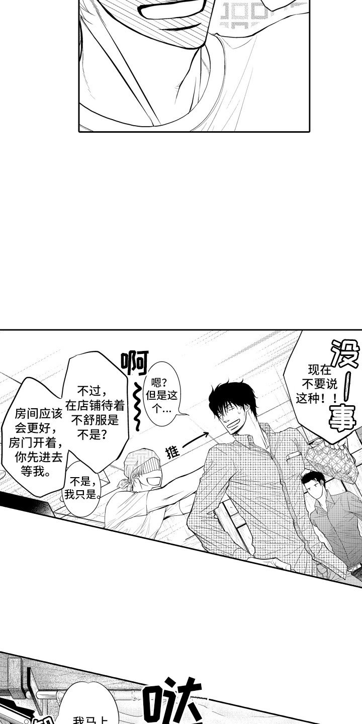 第11章：不敢想