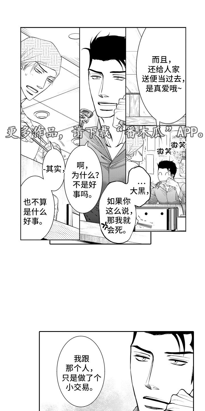 第11章：不敢想
