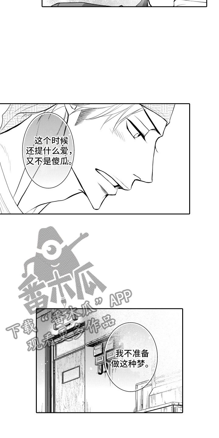 第11章：不敢想