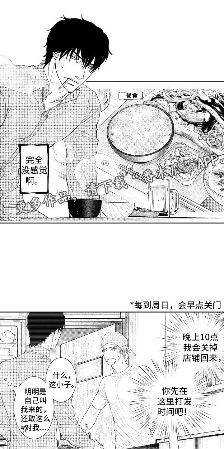 第12章：嫉妒