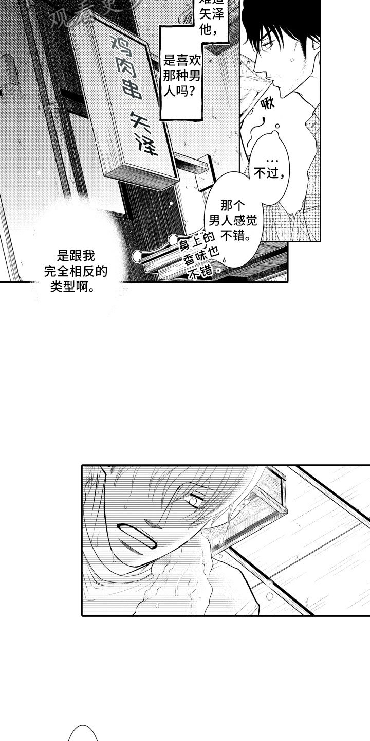 第12章：嫉妒
