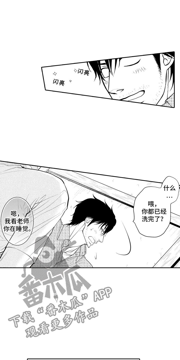 第12章：嫉妒