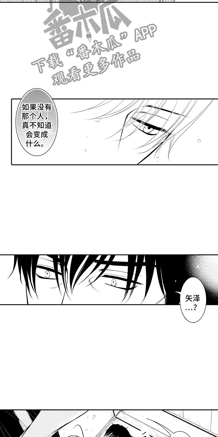 第12章：嫉妒