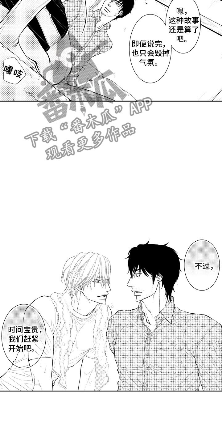 第12章：嫉妒
