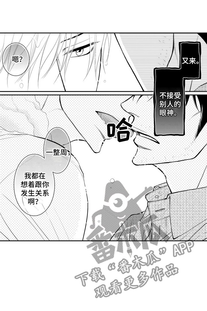 第12章：嫉妒