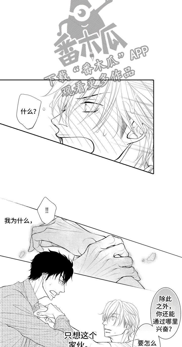第13章：担心