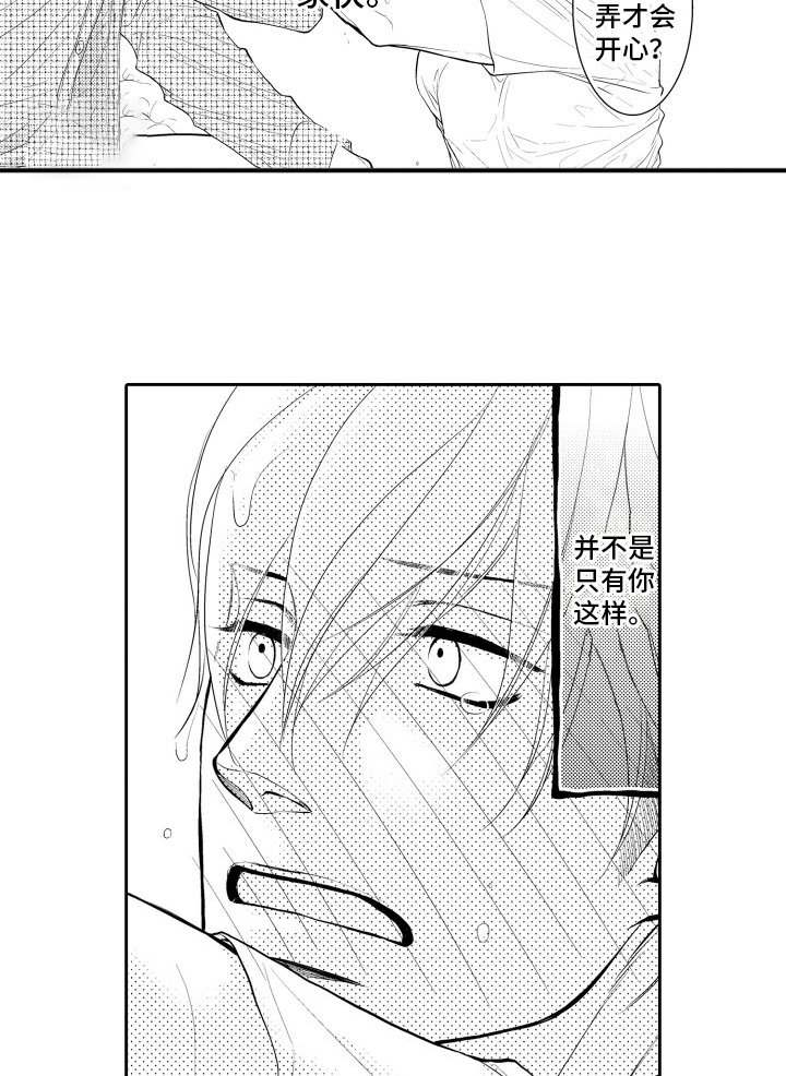 第13章：担心